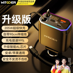 智国者 车载充电器 205W 超级快充