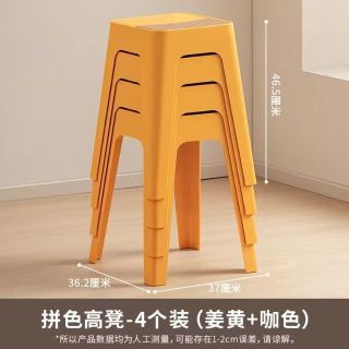 禧天龙 收纳凳高凳 拼色撞色设计  姜黄咖 4个装（14.05元/个）