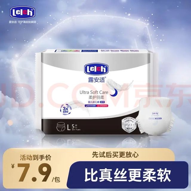 露安适 日夜柔护婴儿纸尿裤L码5片（夜用）