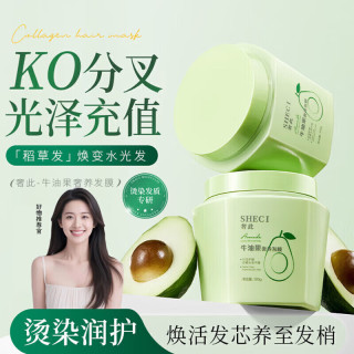 HUNMUI牛油果奢养发膜 500g*1瓶