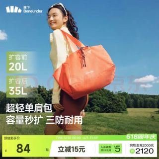 蕉下 女包轻便扩容单肩包托特包收纳手提包男包25 蜜柚橘