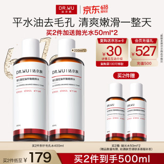 值友专享：达尔肤 杏仁酸毛孔平衡爽肤水200ml 拍2赠抛光水100ml