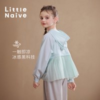 Little Naive 儿童运动防晒衣夏季连帽户外防晒服女童凉感防晒外套