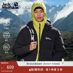 Jack Wolfskin GAPPONPLATZ 男款羽绒服 A66105