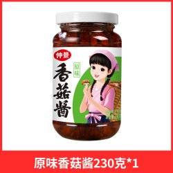 仲景 香菇酱 原味 230g*2瓶