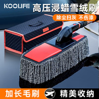 KOOLIFE 汽车除尘掸子 蜡拖扫灰擦车神器 可伸缩洗车刷 掸子*1