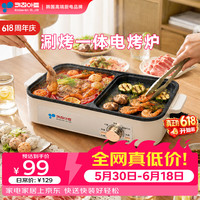 Kitchen-Art 韩国电烤盘电烧烤炉涮烤一体
