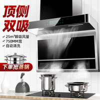 欢呼好太太 CXW-200T01抽油烟机 自行安装