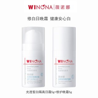 薇诺娜 光透皙白日晚霜套装隔离日霜修护晚霜美白淡斑