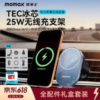 摩米士 车载充电器 25W 快充磁吸