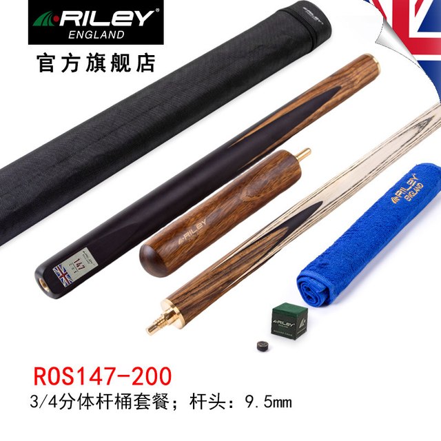 RILEY 莱利 ROS147 斯诺克球杆 ROS147 9.5mm