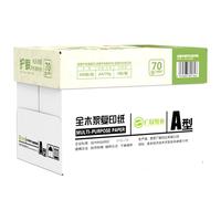 淮星 护眼A4复印纸