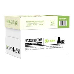 淮星 护眼A4复印纸
