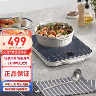 摩飞 电磁力MR8900白色