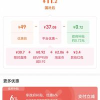 订单截图缩略图