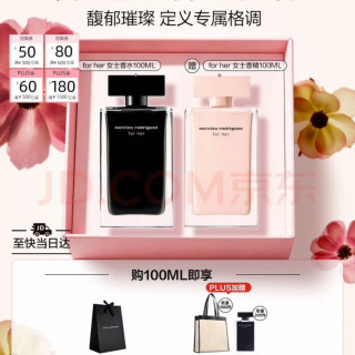 纳西索·罗德里格斯 她的同名女士淡香水 EDT 100ml赠100ml