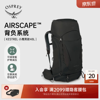 OSPREY 小鹰 户外双肩背包 专业旅行登山包 48升