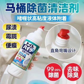 百亿补贴：花王 日本原装进口花王马桶清洁剂去黄洁厕灵除臭剂家用500ml