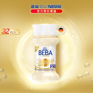 雀巢贝巴 雀巢BEBA贝巴至尊婴幼儿配方新版PRE段6HMO液态奶粉水奶0-6个月