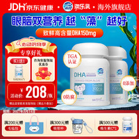 DZ Good Dairy 婴幼儿 DHA海藻油 DHA致鲜升级版2.0藻油 60粒