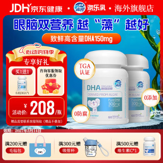 DZ Good Dairy DHA海藻油 澳洲进口非鱼油 致鲜升级版2.0 60粒