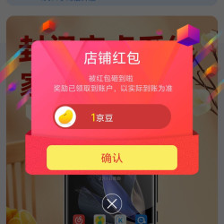 梵沐关注领1京豆
