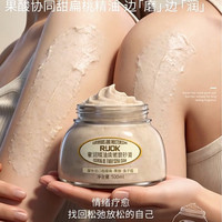RUOK 鱼子酱果酸磨砂膏浴盐身体嫩白全身去美肤鸡角质关节手部皮黑色素