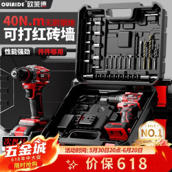 欧莱德 双速锂电 无刷电钻+工具箱  无刷智能数显3档调力10节电芯
