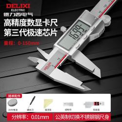 德力西 电子游标卡尺高精度数显工业级油标卡尺数显不锈钢-150mm