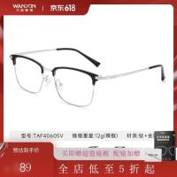 PLUS会员：万新 高清超薄1.67-1.74折射率*2片＋钛框（1000度内）