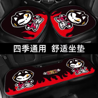 拽猫 摇滚款 汽车坐垫 3件套（网布）