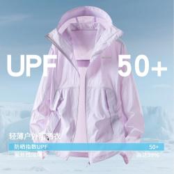 赛琪 防晒衣2026新款防紫外线女士皮肤衣轻薄透气冰感防晒服外套女
