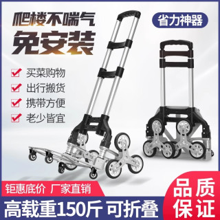 快乐鱼 爬楼梯手拉车 营地车