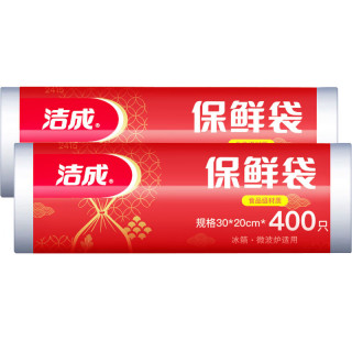 洁成 点断式保鲜袋 30*20cm*800只