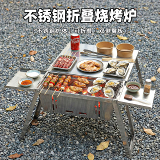 探险者 加厚公文包烧烤炉 2.0 折叠烤炉 不锈钢烧烤架