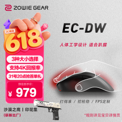 卓威 EC1-DW 无线鼠标 游戏鼠标 人体工学设计 cs2吃鸡lol无畏契约 电竞鼠标趴握 无驱设计