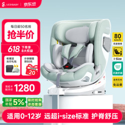 ledibaby 乐蒂宝贝 儿童座椅 0-12岁 太空舱2Pro-官配版