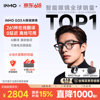 INMO Go3 AI智能眼镜 L码戒指音响套装