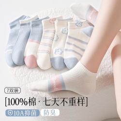 欧迪芬 女士春夏短袜 7双装