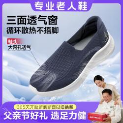 足力健 父亲节礼夏季防臭网面爸爸男中老年一脚蹬健步休闲鞋
