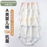 芬腾可安 10A抗菌孕妇内裤 4条装
