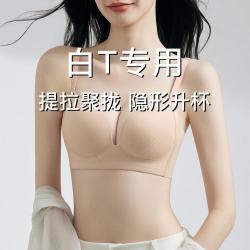 古今 小胸聚拢无痕内衣女 无钢圈调整文胸