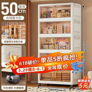 纳份爱 85CM折叠收纳柜 透茶色 五层配万向轮