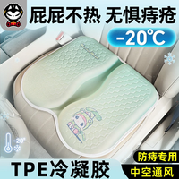 拽猫 荷叶喵 汽车坐垫 夏季凉席通用蜂窝凝胶座椅