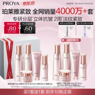 珀莱雅 护肤品套装细致洁面110g+紧致水110ml+乳110ml+精华30ml+面霜50g（赠：同款1套 到手共2套）