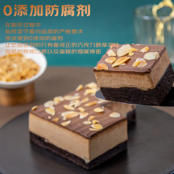 鲜京采 生巧核桃布朗尼蛋糕 360g