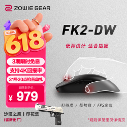 卓威 FK2-DW 无线鼠标 游戏鼠标 低背设计 cs2吃鸡无畏契约 电竞鼠标 无驱设计 可充电