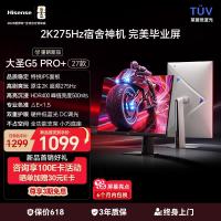 国家补贴：海信 G5 PRO+ 27英寸2K（2560*1440、275Hz、97% DCI-P3）