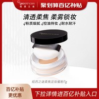 纽西之谜 轻盈柔焦定妆蜜粉散粉大粉饼持妆轻薄不卡粉