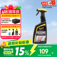 美光 Meguiar's 美光 G250524 铁粉去除剂 709ml